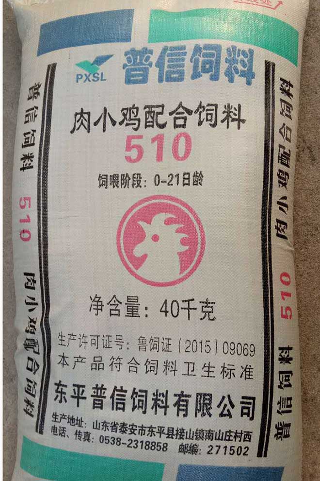 肉小雞配合飼料